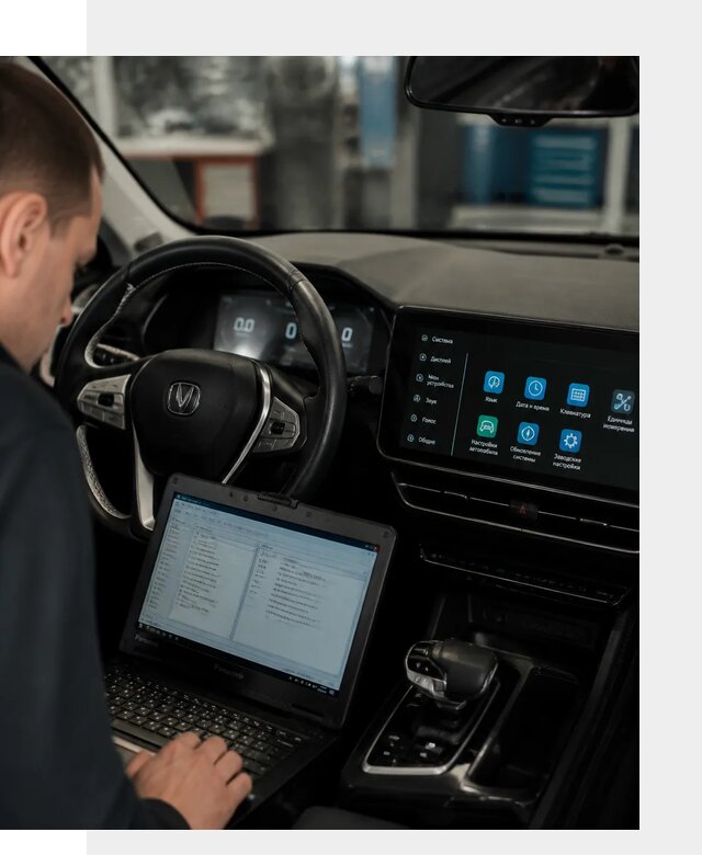 Русификация Changan X5 под ключ для автовладельцев в Ярославле